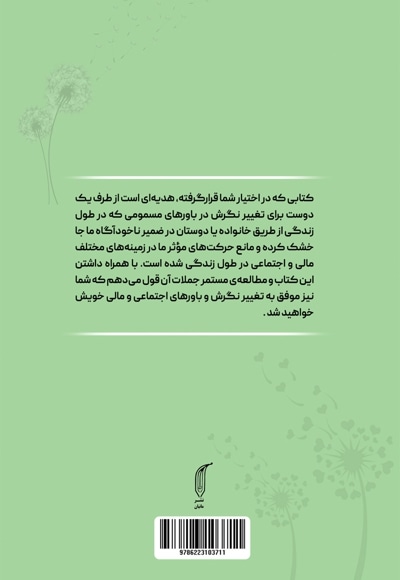 یادت باشه
